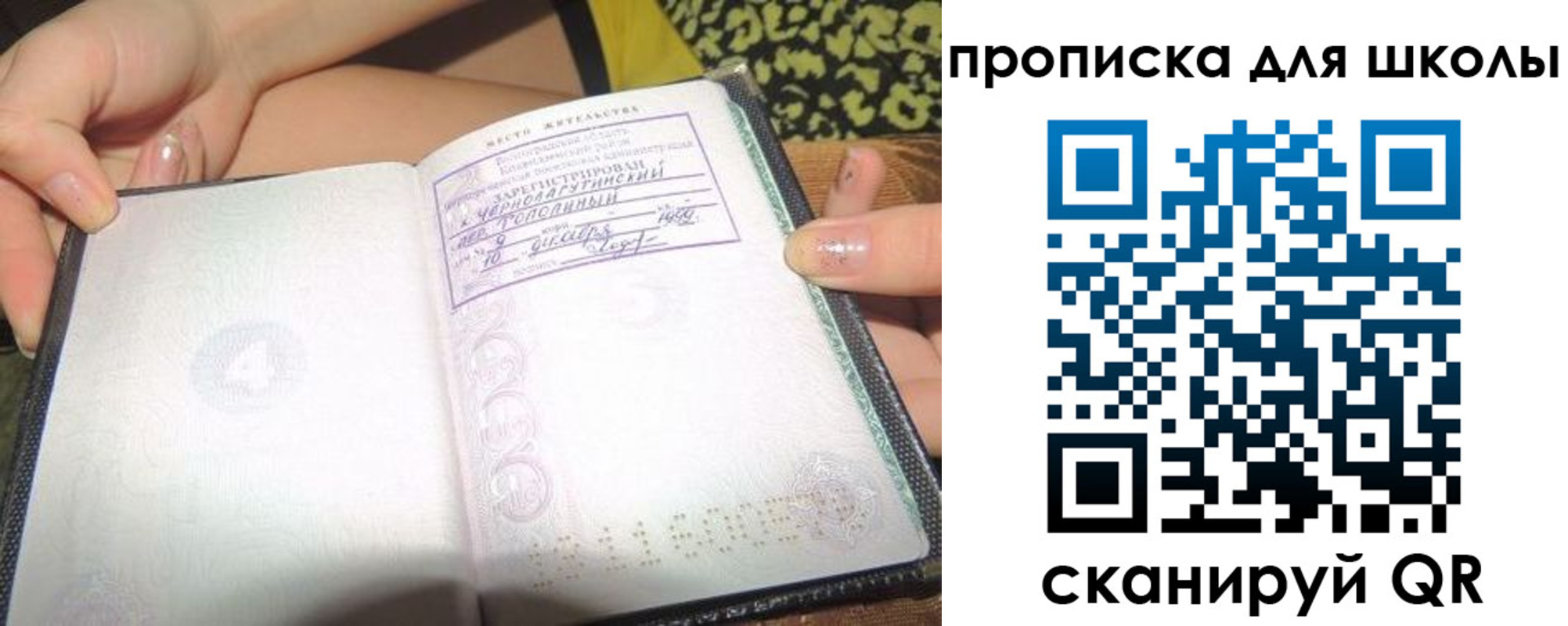 временная регистрация в квартире в Кохме