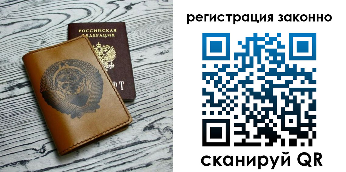 купить прописку в Кохме